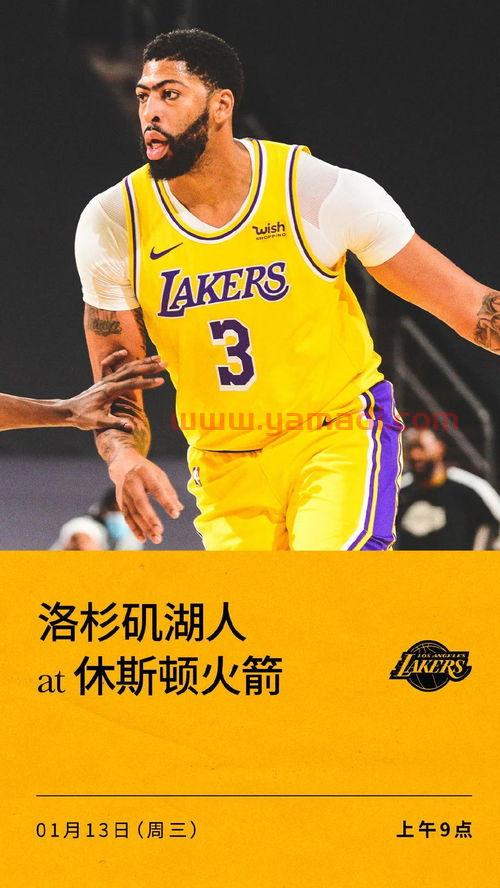 火箭vs湖人微博（火箭vs湖人微博录像全场回放）