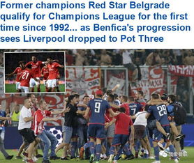 温州欧冠决赛比分（欧冠决赛详情）