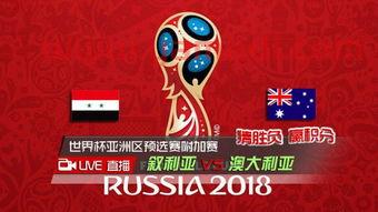 中国队世预赛第三轮赛程（中国队世预赛战况）