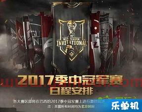 lol赛制s赛和msi