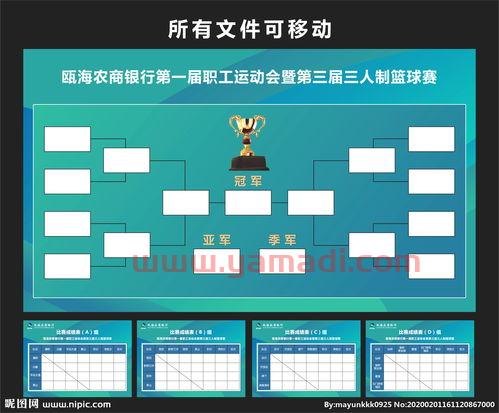 和田乒乓球赛程表(和田乒乓球赛程表图片) 和田乒乓球赛程表(和田乒乓球赛程表图片)