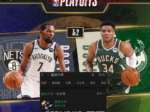 nba季后赛篮网对雄鹿总比分(nba季后赛篮网对雄鹿g7直播) nba季后赛篮网对雄鹿总比分(nba季后赛篮网对雄鹿g7直播)