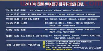 2022乒乓球赛程安排表（2022年乒乓冠军）