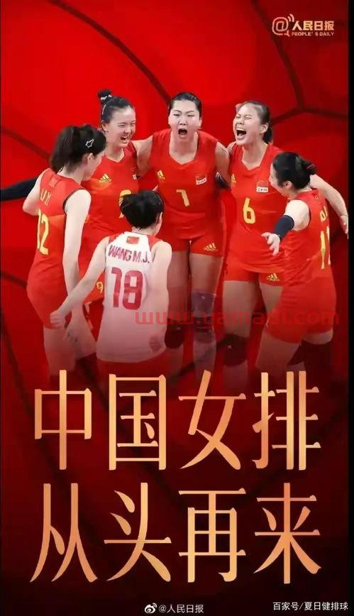 世绵赛中国女排（世绵赛中国女排时间）