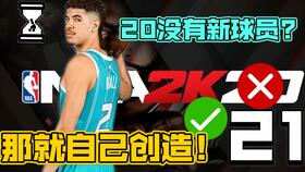 2k20怎么模拟季后赛比分（2k20mc季后赛模拟）