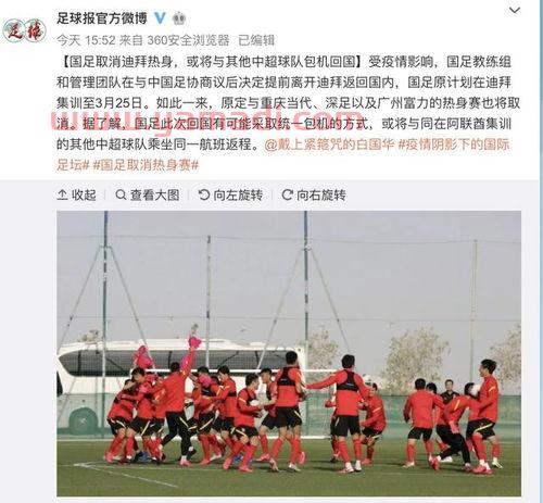 国足会取消40强主场资格（国足解除限制）