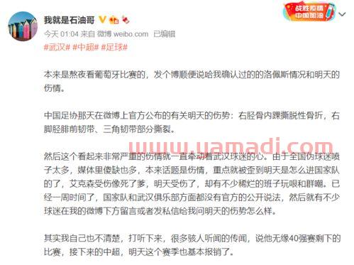 中国队明日赛程（中国队明天伤势）