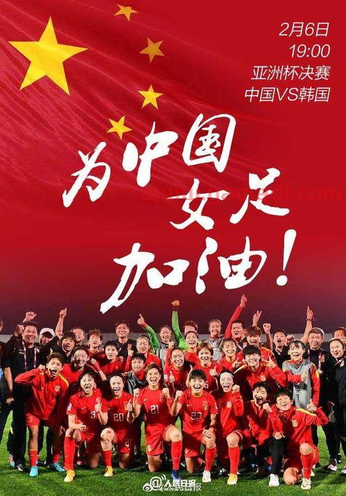 女足亚洲杯决赛韩国战绩（女足亚洲杯决赛韩国战绩怎么样）