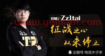 rng教练msi