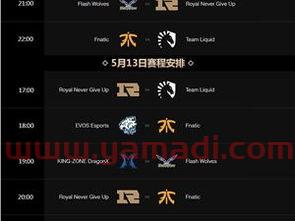 rng2018msi赛程