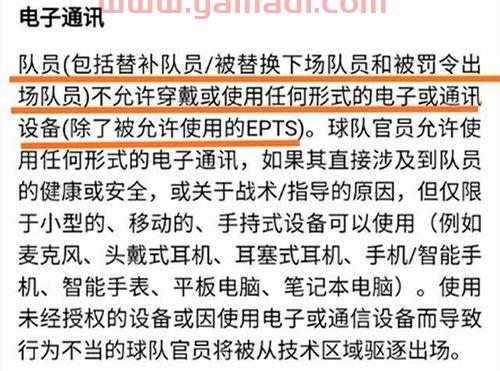 中超竞赛规程