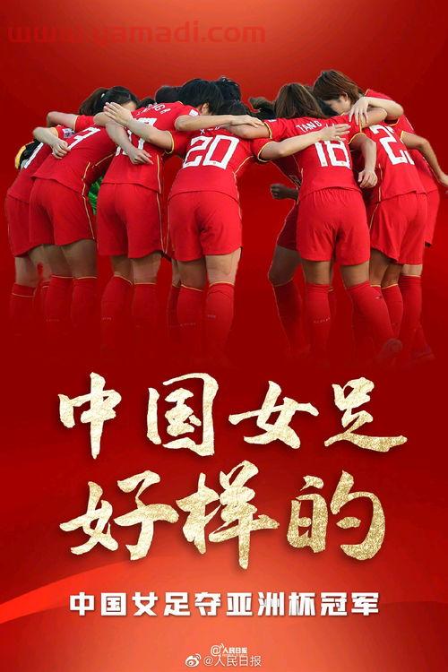 女足亚洲杯决赛4分钟（女足亚洲杯决赛4分钟比赛）