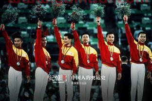 中国奥运会