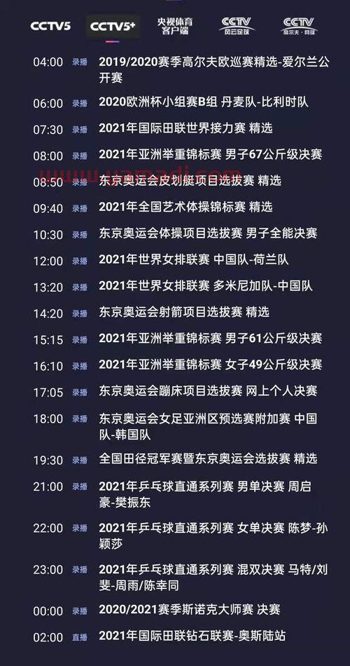 ***5节目单
