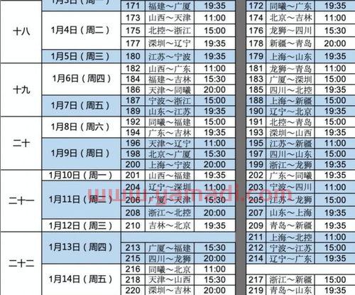 cba第二阶段赛程安排2021