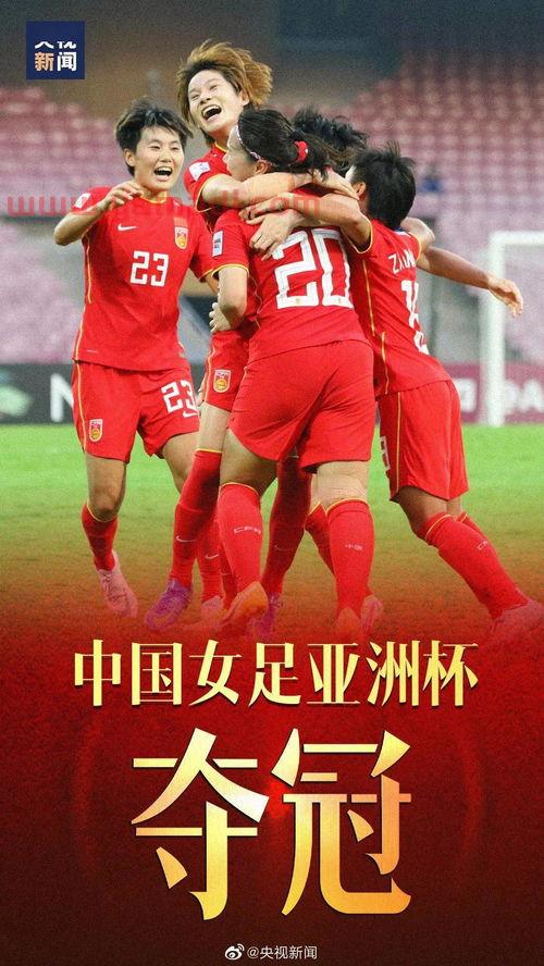 冬奥会女足亚洲杯决赛时间（冬奥会女足抽签）