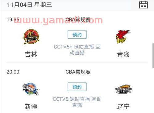 辽篮直播在线频道