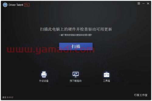 驱动人生会员共享账号