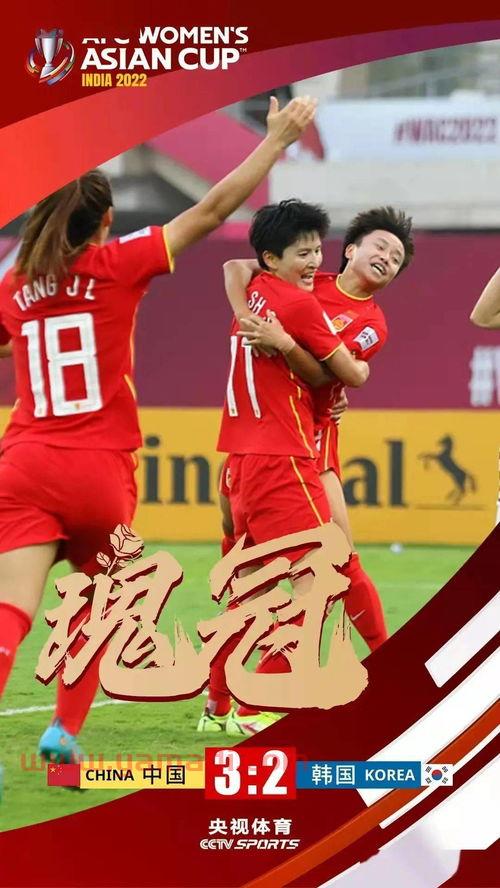 女足亚洲杯决赛王晓雪（女足亚洲杯2022）
