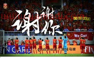 卡塔尔世界杯中国队创造历史