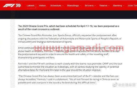 f1中国站延期