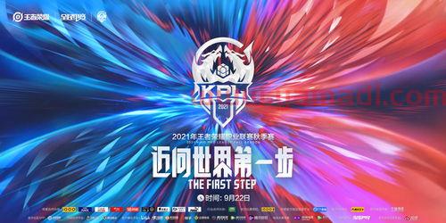 kpl2021积分