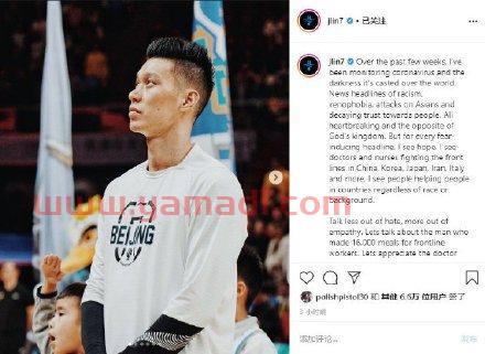 林书豪累积捐款超300万