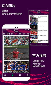 2021年英超联赛杯转播平台