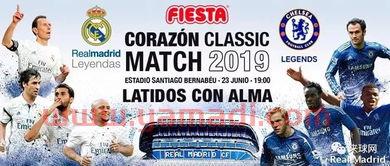 切尔西传奇队比赛直播(切尔西比赛在线直播)