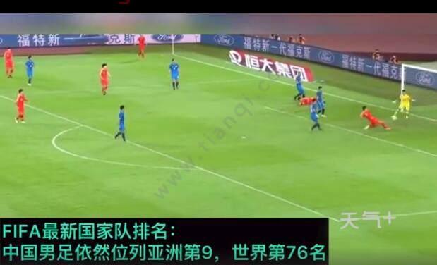 FIFA更新排名国足第77名