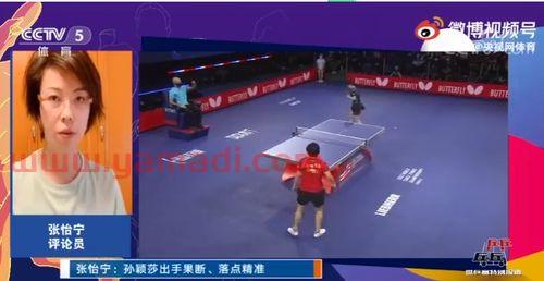 国乒大魔王张怡宁夸赞小魔王