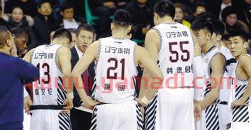 辽宁男篮直播