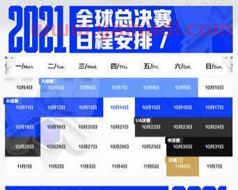 s11msi参赛队伍