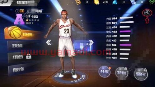 最强nba手游球星排名(最强nba手游球星排名榜)