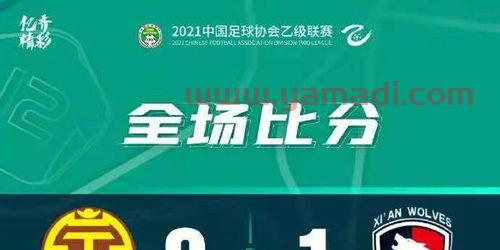 2021赛季中乙赛程表(2021赛季中乙赛程表最新)